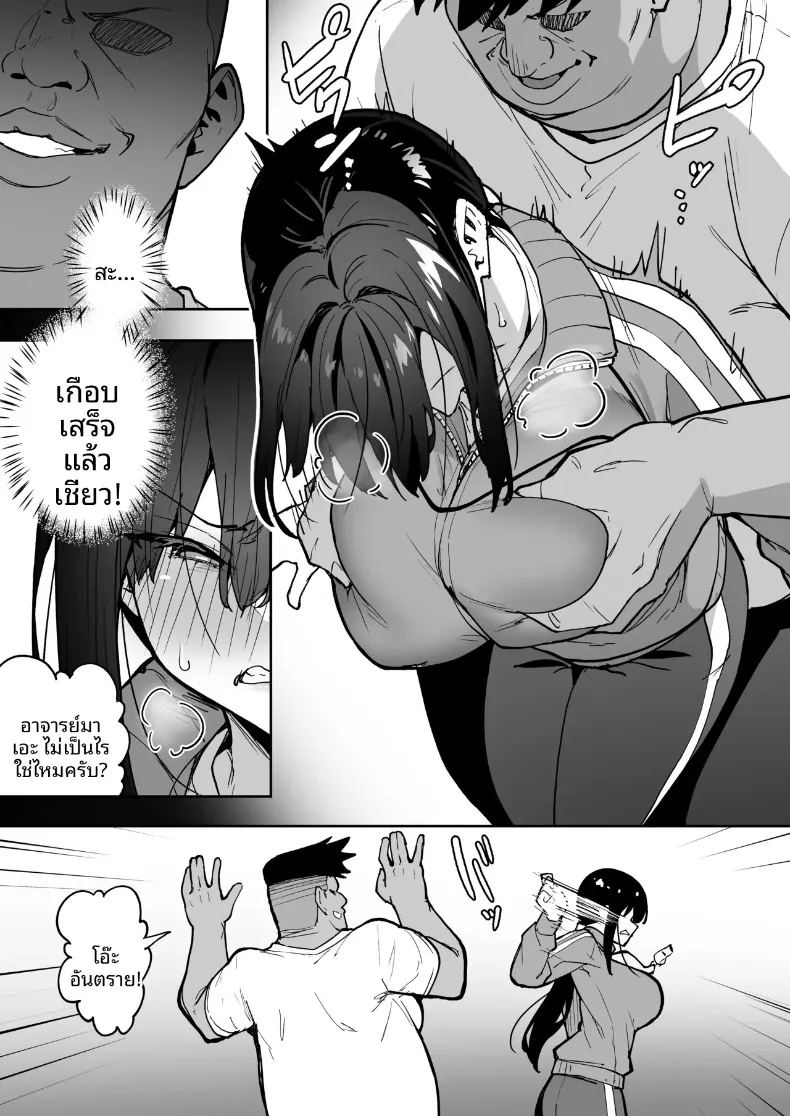 อ่านโดจิน ค่ายฝึกอบรมเพิ่มสมรรถภาพทางเพศ แปลไทย หน้า 9 แนว big breasts