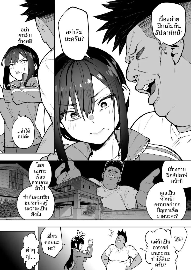 อ่านโดจิน ค่ายฝึกอบรมเพิ่มสมรรถภาพทางเพศ แปลไทย หน้า 12 แนว big breasts