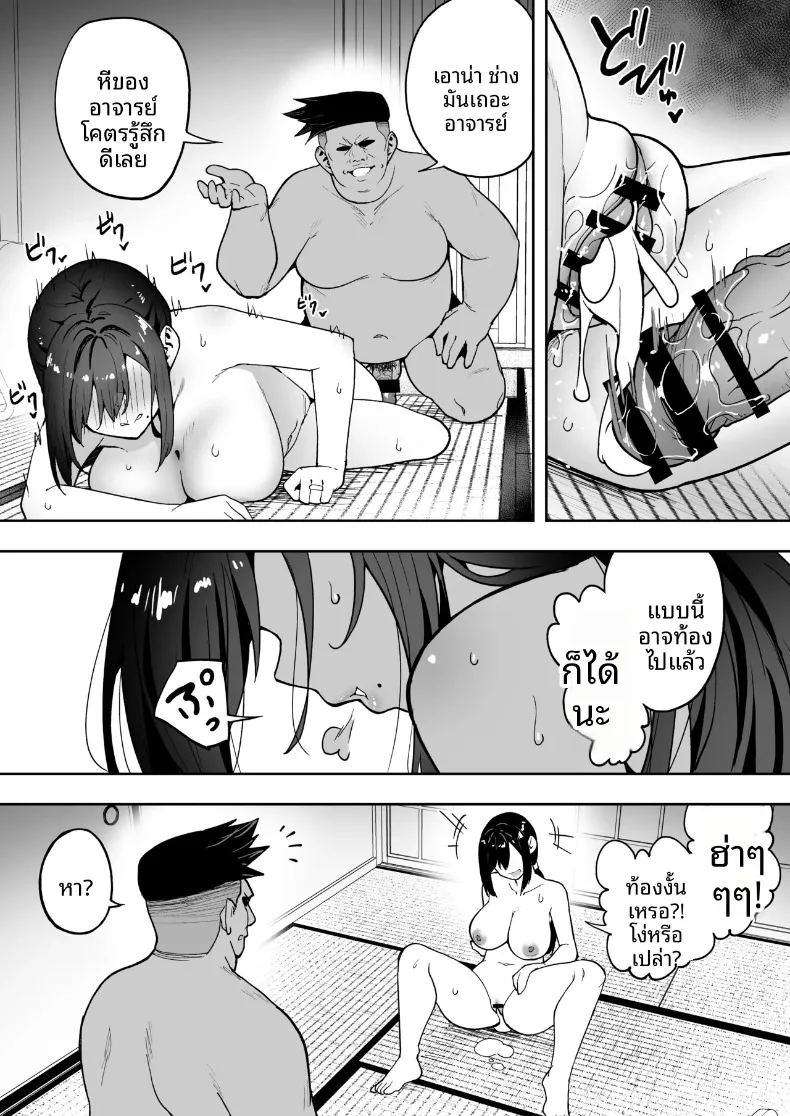 อ่านโดจิน ค่ายฝึกอบรมเพิ่มสมรรถภาพทางเพศ แปลไทย หน้า 33 แนว big breasts