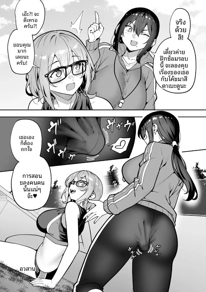 อ่านโดจิน ค่ายฝึกอบรมเพิ่มสมรรถภาพทางเพศ แปลไทย หน้า 73 แนว big breasts