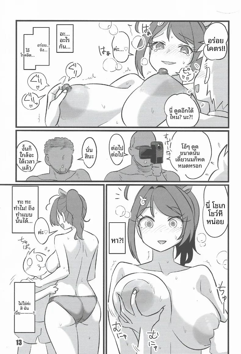 มาเล่นกับปลาวาฬกันเถอะ 11