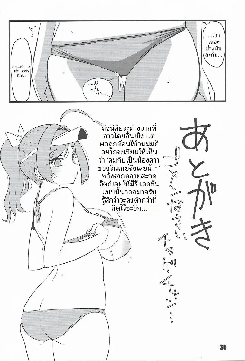 มาเล่นกับปลาวาฬกันเถอะ 28