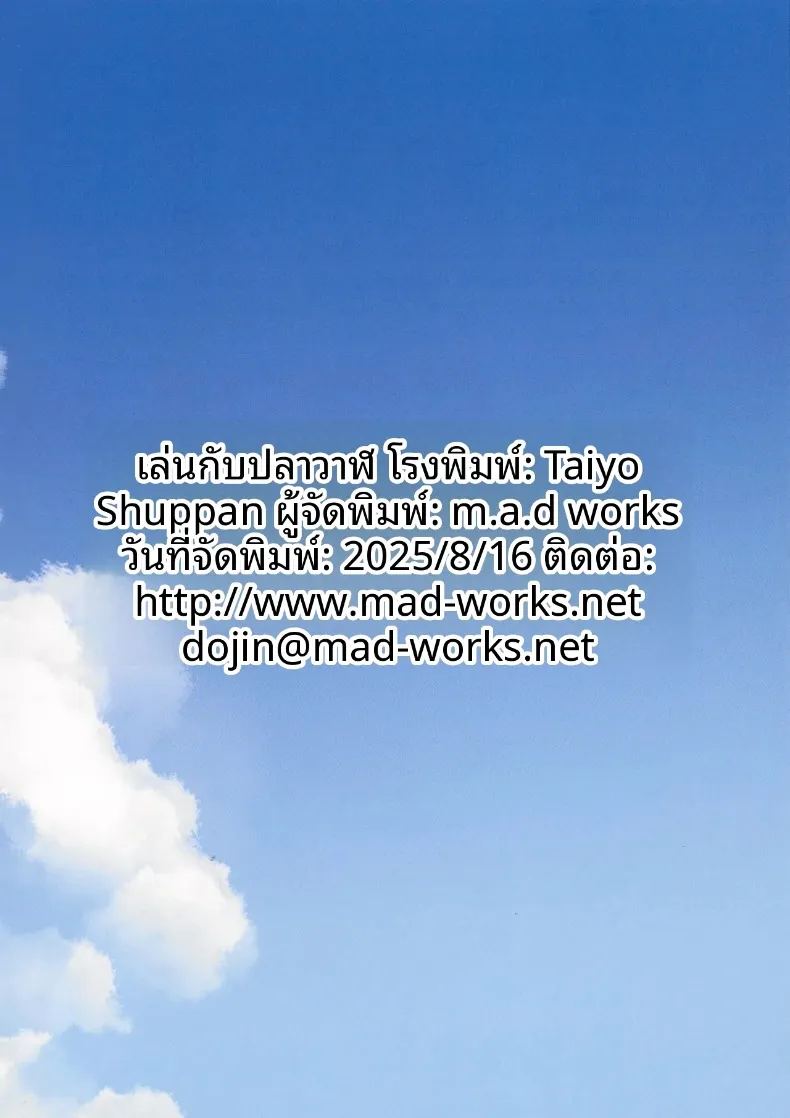มาเล่นกับปลาวาฬกันเถอะ 29