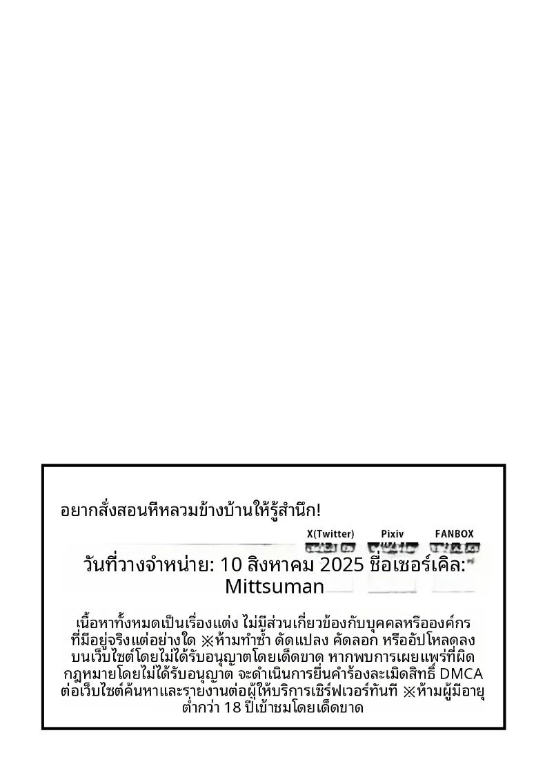 สั่งสอนสาวข้างบ้านให้รู้สำนึก 33