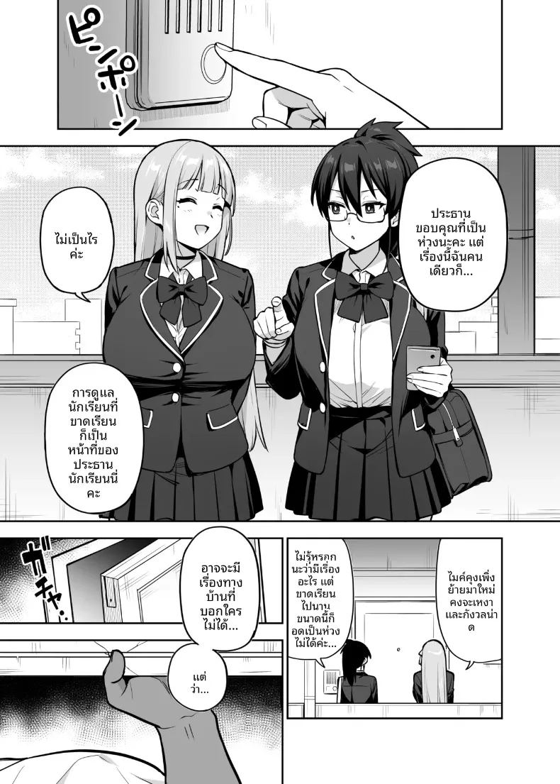 อ่านโดจิน สาวๆอกใหญ่เเห่งสภานักเรียน แปลไทย หน้า 36
