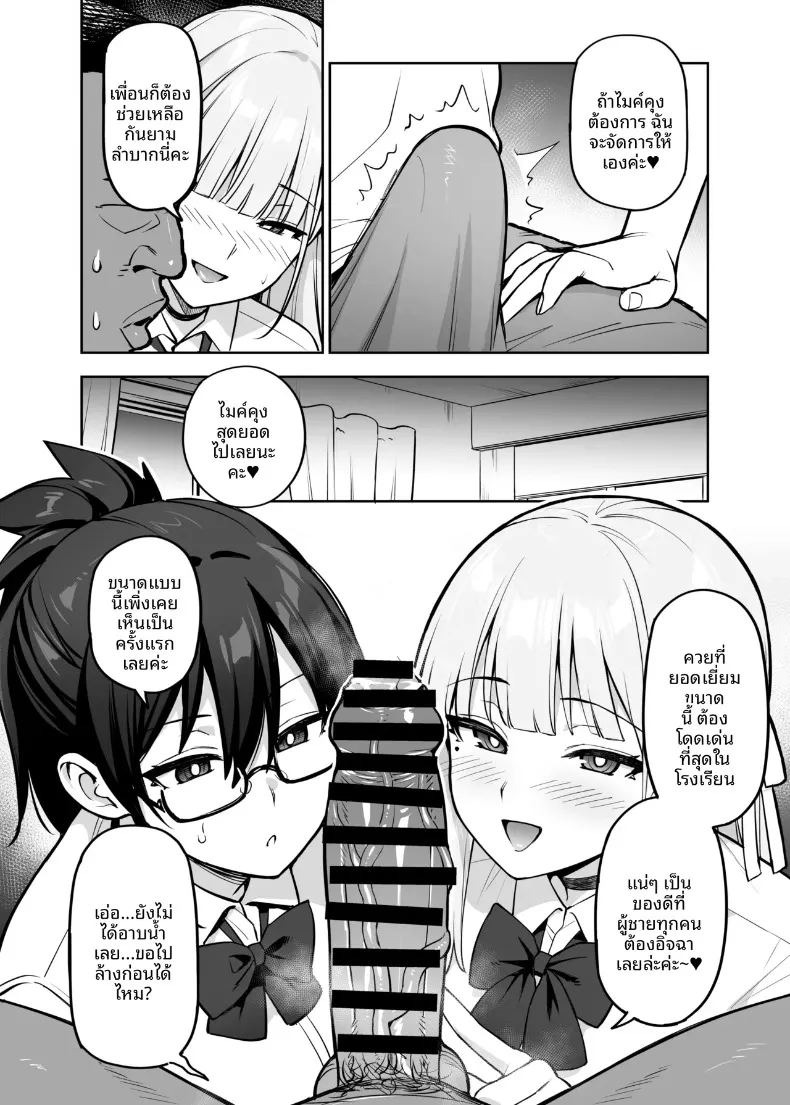 อ่านโดจิน สาวๆอกใหญ่เเห่งสภานักเรียน แปลไทย หน้า 41