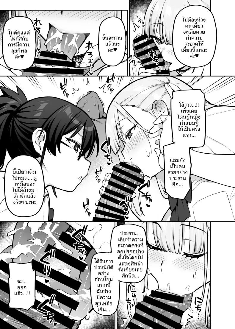 อ่านโดจิน สาวๆอกใหญ่เเห่งสภานักเรียน แปลไทย หน้า 42