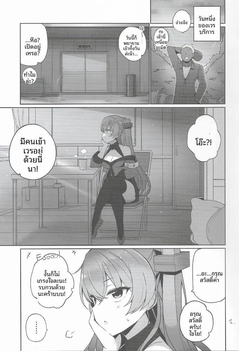 อ่านโดจิน หน้าที่ด้านความปลอดภัย แปลไทย หน้า 2 แนว stockings