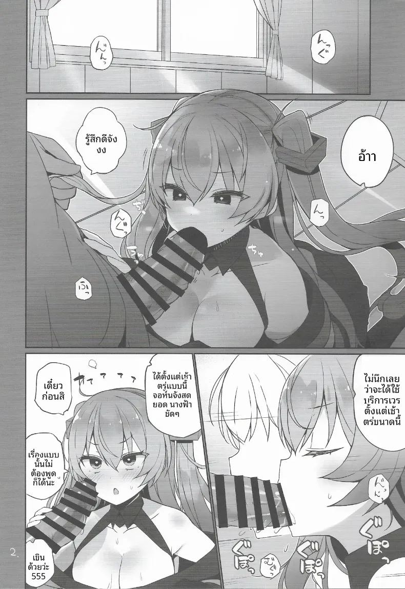 อ่านโดจิน หน้าที่ด้านความปลอดภัย แปลไทย หน้า 3 แนว stockings