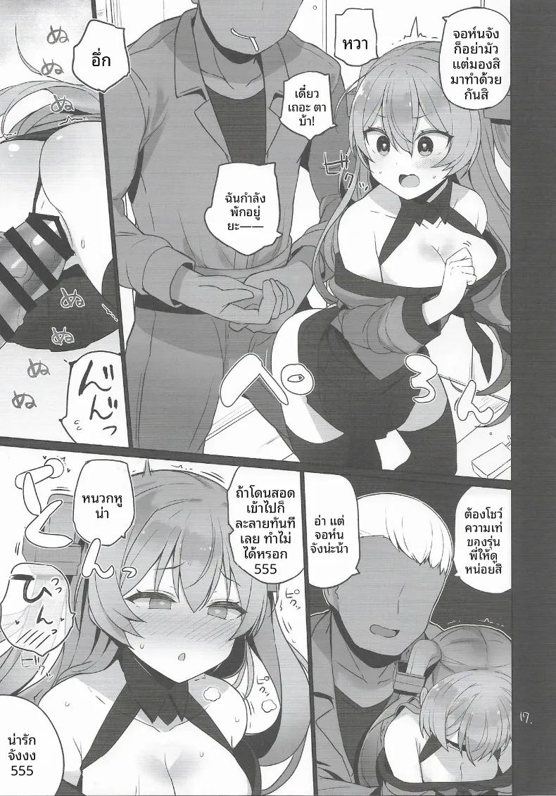 อ่านโดจิน หน้าที่ด้านความปลอดภัย แปลไทย หน้า 18 แนว stockings
