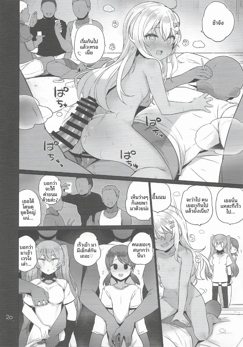 อ่านโดจิน หน้าที่ด้านความปลอดภัย แปลไทย หน้า 21 แนว stockings