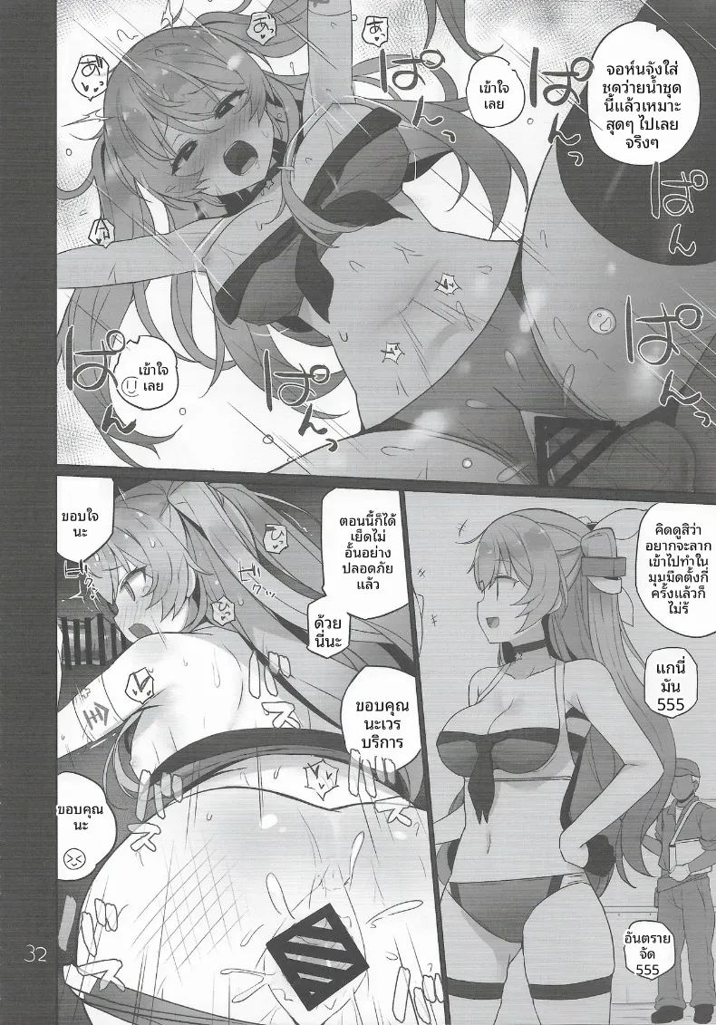 อ่านโดจิน หน้าที่ด้านความปลอดภัย แปลไทย หน้า 33 แนว stockings