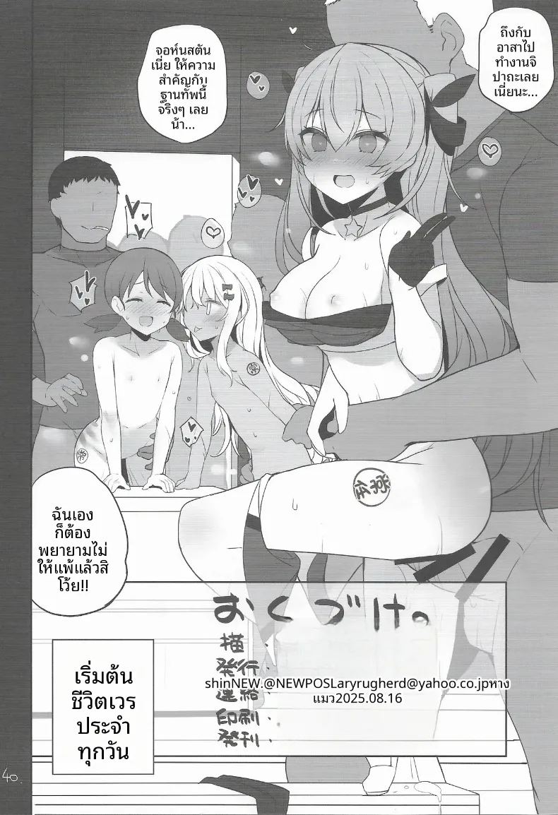 อ่านโดจิน หน้าที่ด้านความปลอดภัย แปลไทย หน้า 41 แนว stockings