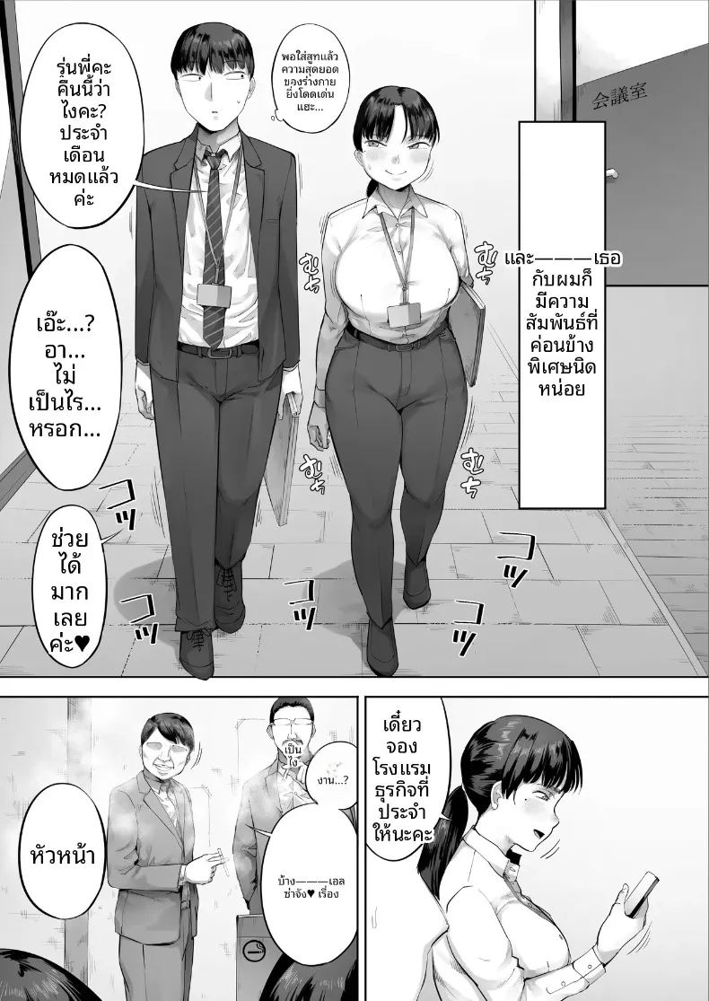 เพื่อนร่วมงานคืออดีตนักเเสดง 5