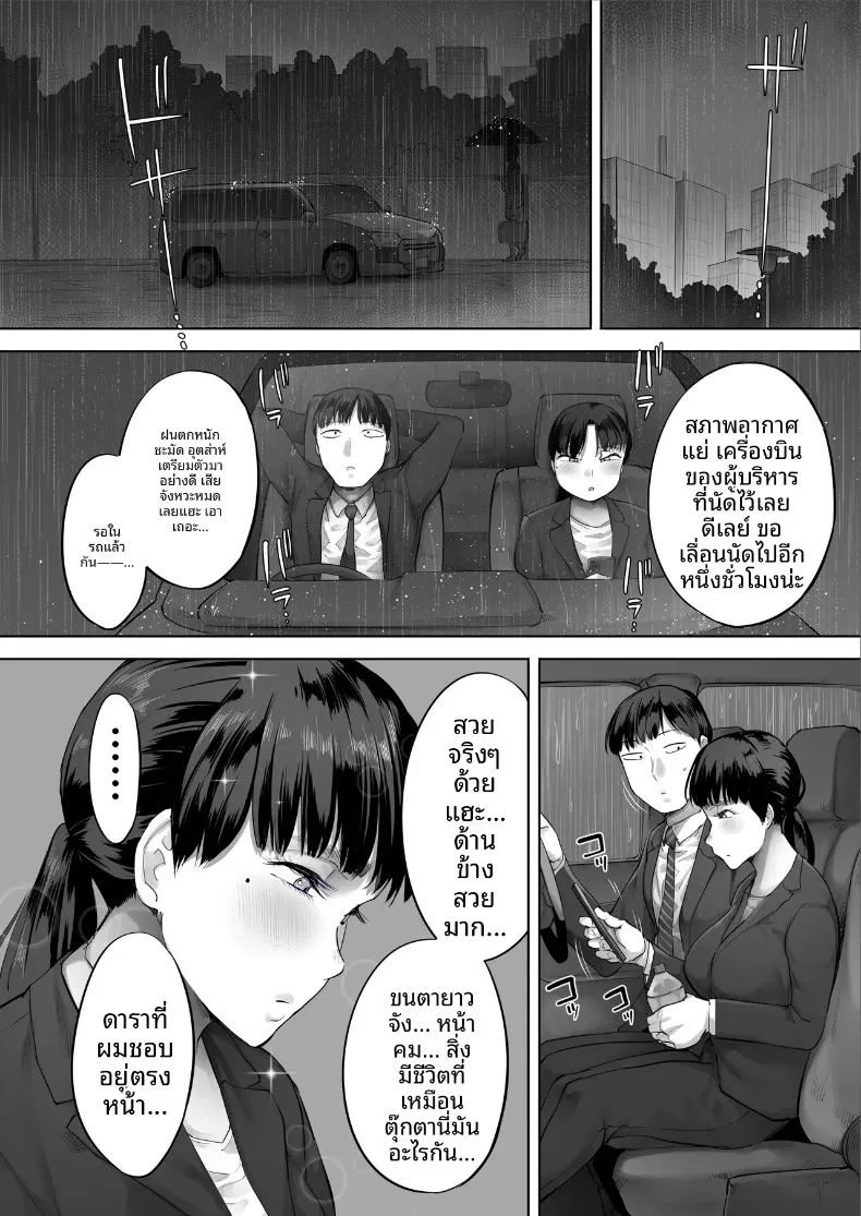 เพื่อนร่วมงานคืออดีตนักเเสดง 14