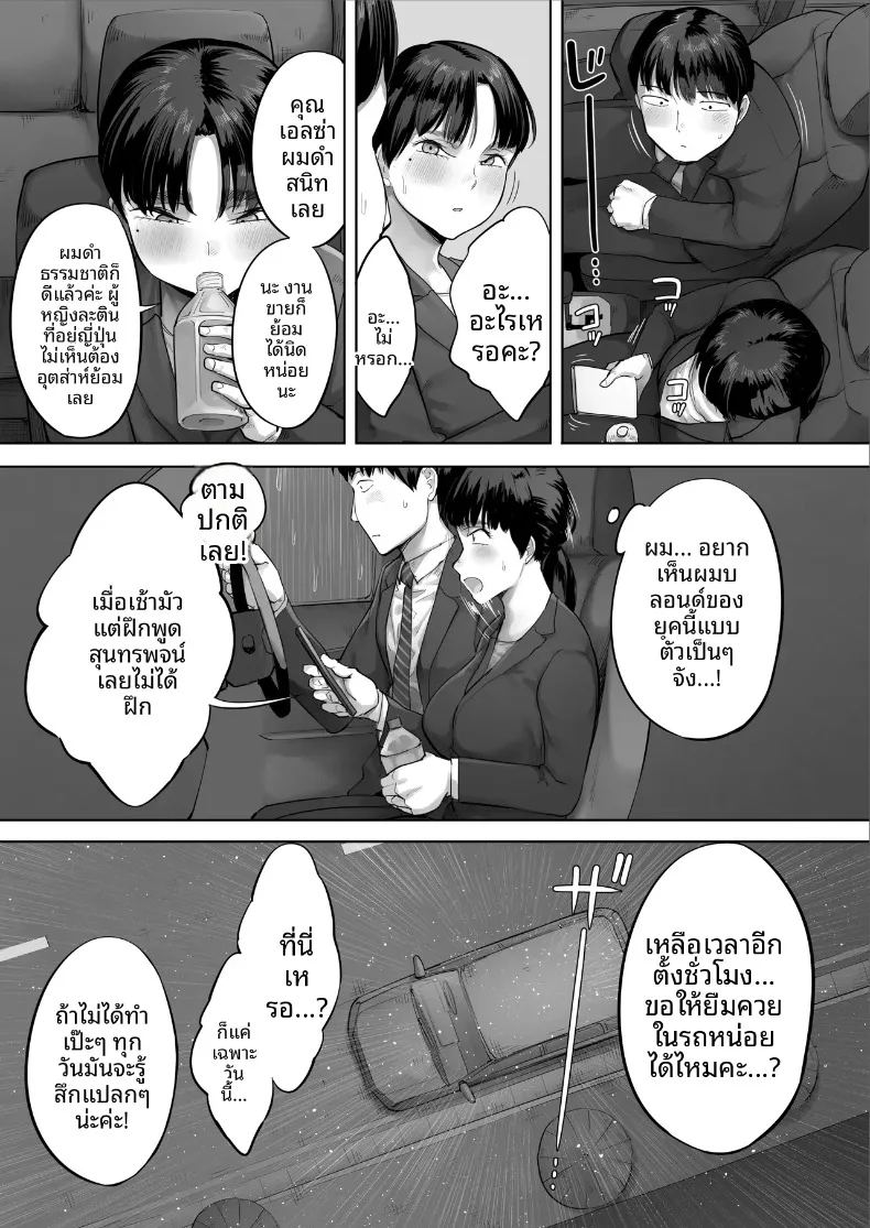 เพื่อนร่วมงานคืออดีตนักเเสดง 15