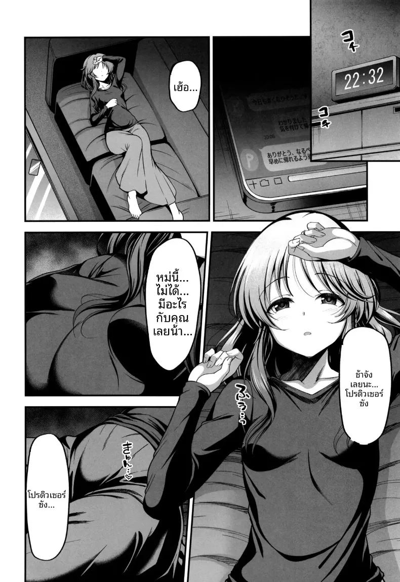 อ่านโดจิน ไอโกะในอีก 10 ปี แปลไทย หน้า 5 แนว sole female
