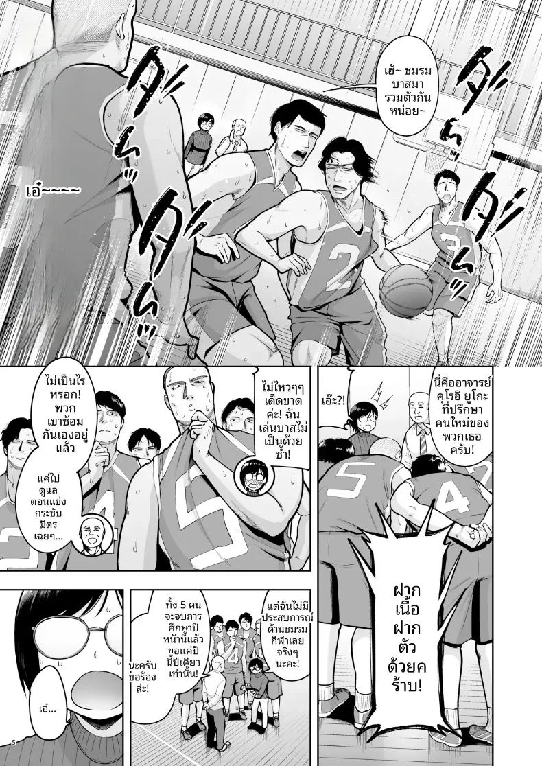 อ่านโดจิน คุณครูโสดกับอาการเก็บกด แปลไทย หน้า 5 แนว big breasts
