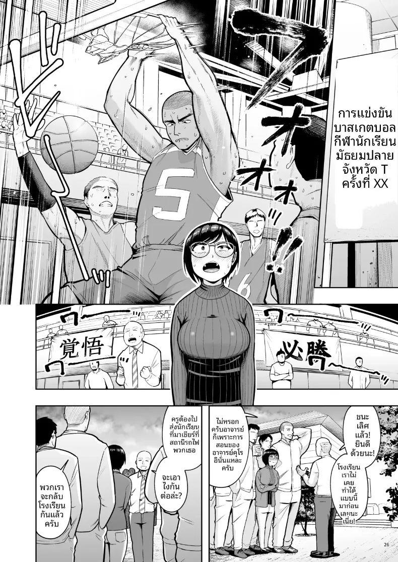 อ่านโดจิน คุณครูโสดกับอาการเก็บกด แปลไทย หน้า 26 แนว big breasts