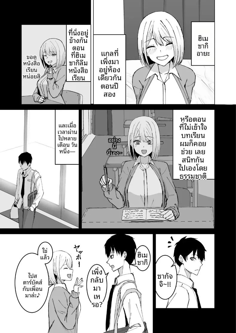 อ่านโดจิน สุดท้ายฉันก็ได้อยู่ร่วมห้องกับเพื่อนร่วมชั้นผู้หญิง แปลไทย หน้า 5 แนว big breasts