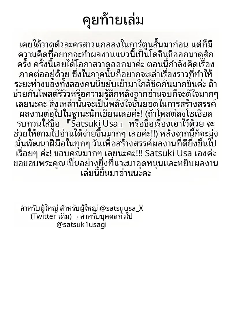 อ่านโดจิน สุดท้ายฉันก็ได้อยู่ร่วมห้องกับเพื่อนร่วมชั้นผู้หญิง แปลไทย หน้า 41 แนว big breasts