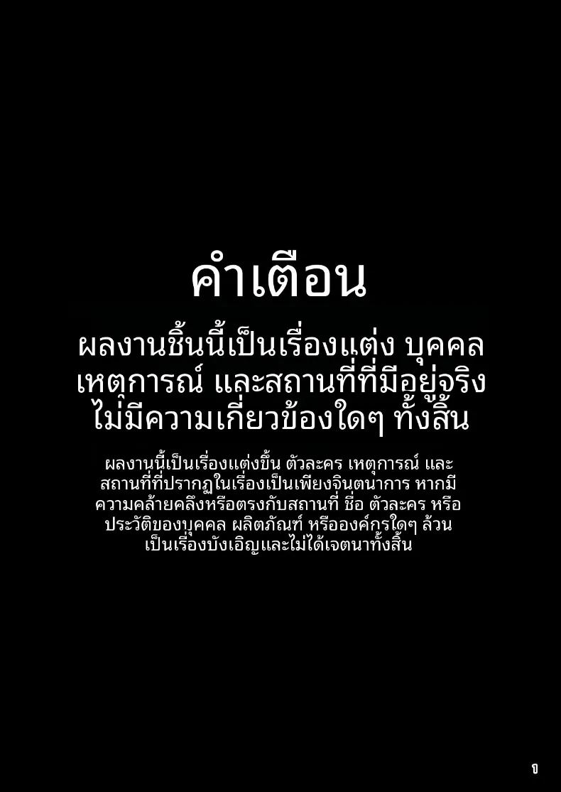 อ่านโดจิน สาวน้อยในโลกโหดร้าย แปลไทย หน้า 2 แนว big breasts