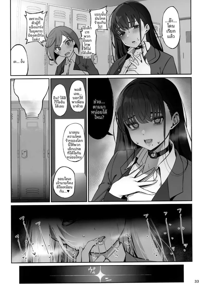 อ่านโดจิน สาวน้อยในโลกโหดร้าย แปลไทย หน้า 34 แนว big breasts