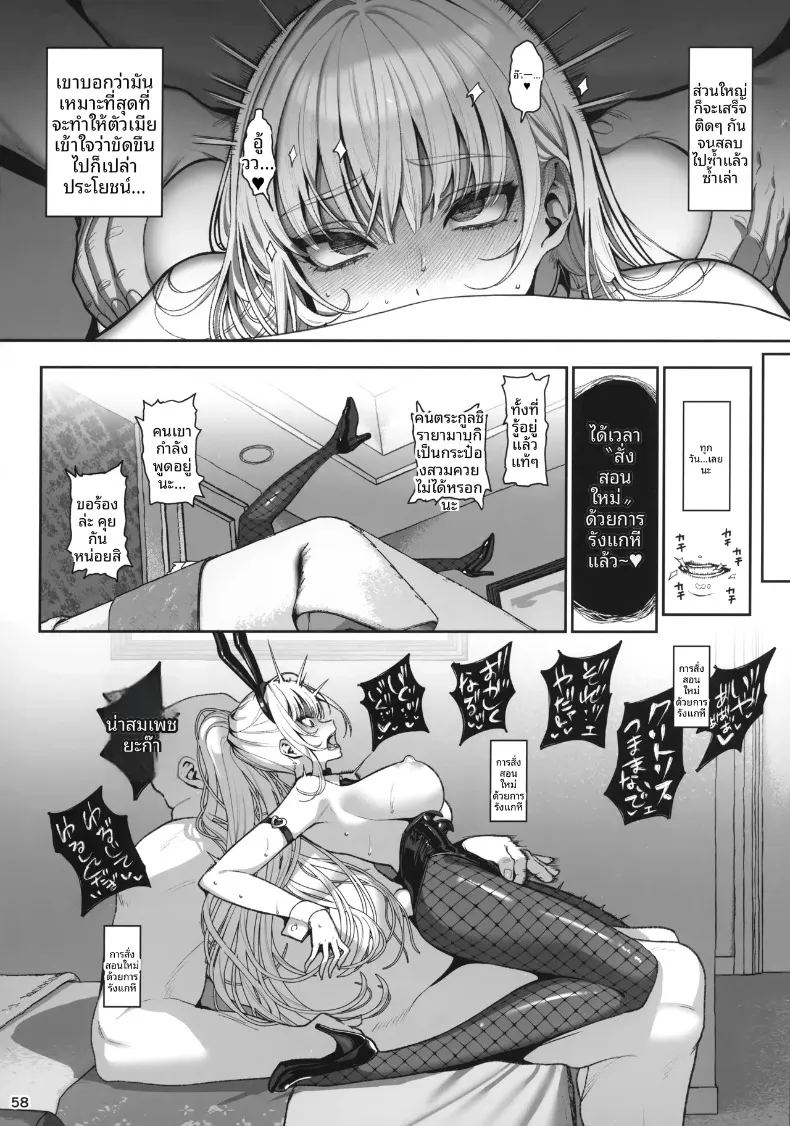 อ่านโดจิน สาวน้อยในโลกโหดร้าย แปลไทย หน้า 59 แนว big breasts