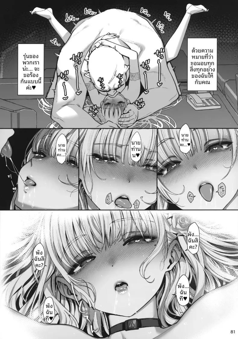 อ่านโดจิน สาวน้อยในโลกโหดร้าย แปลไทย หน้า 82 แนว big breasts