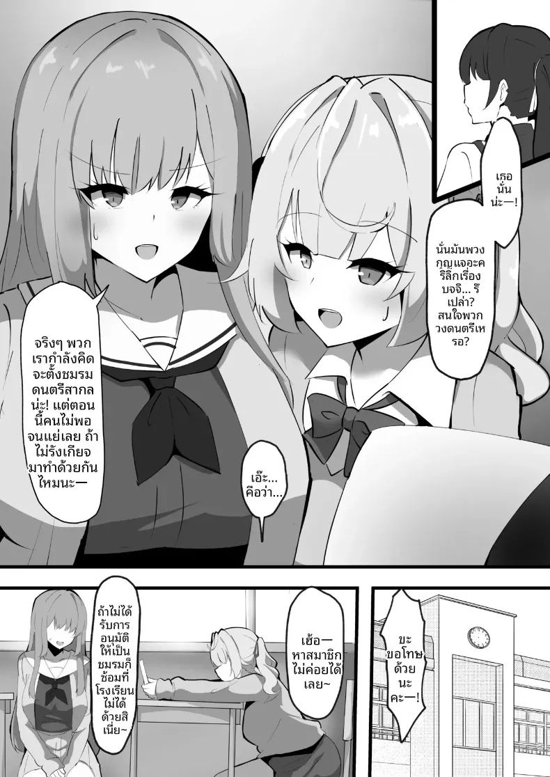 อ่านโดจิน เเบล็คเฟรนด์ แปลไทย หน้า 3 แนว big breasts