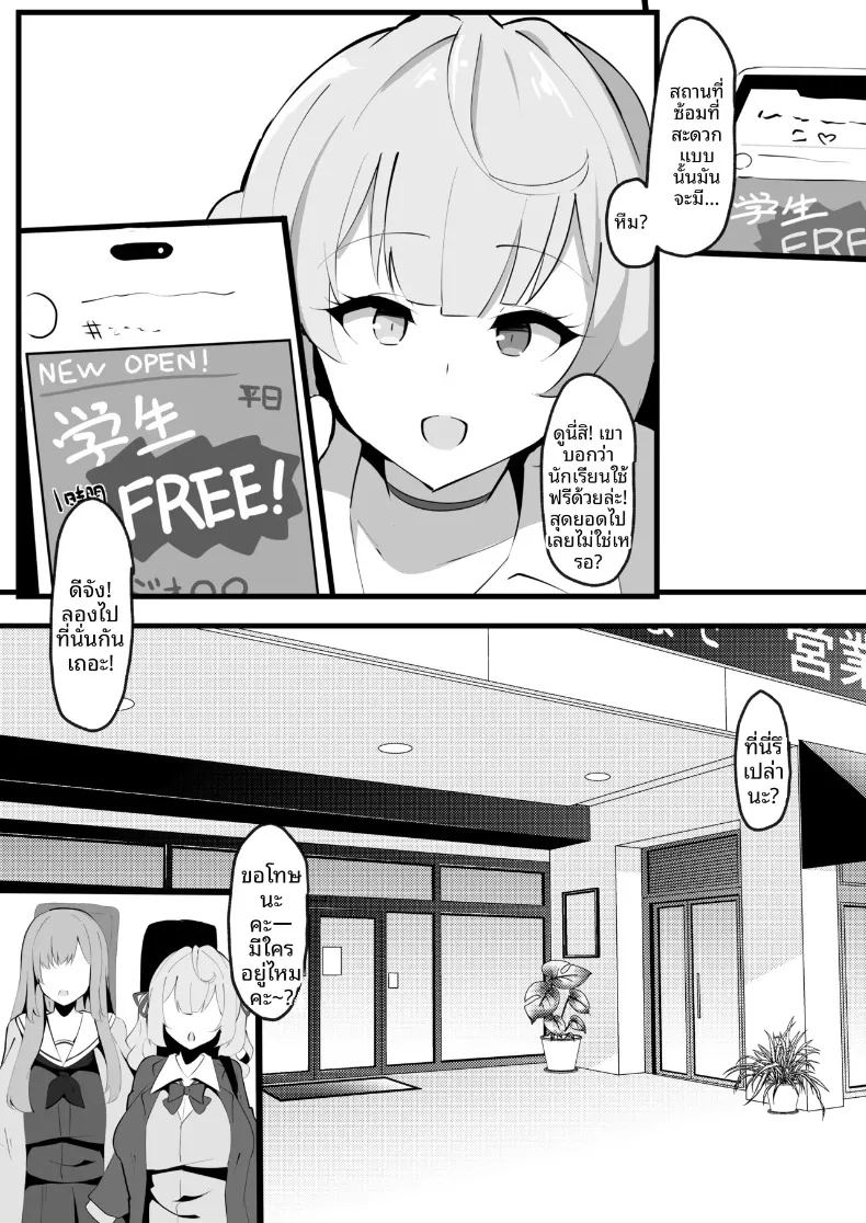 อ่านโดจิน เเบล็คเฟรนด์ แปลไทย หน้า 4 แนว big breasts