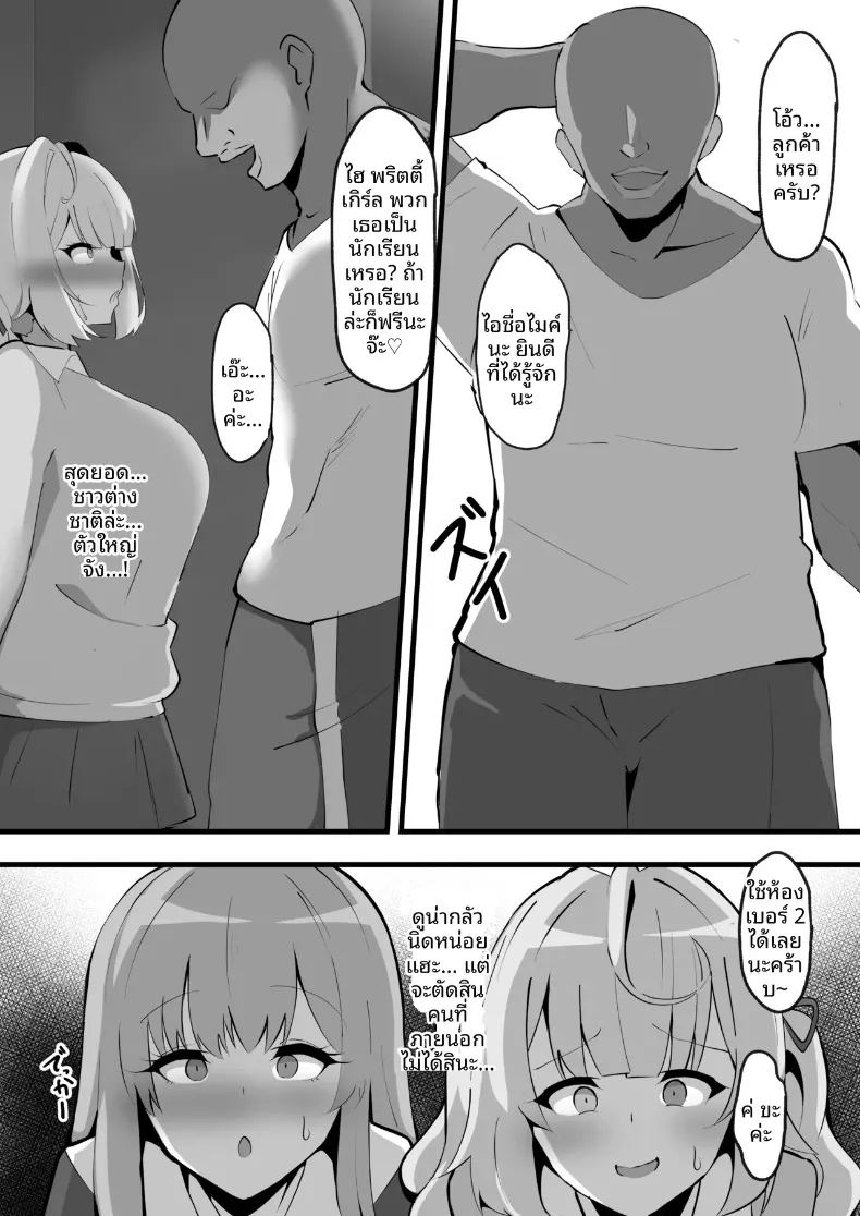 อ่านโดจิน เเบล็คเฟรนด์ แปลไทย หน้า 5 แนว big breasts