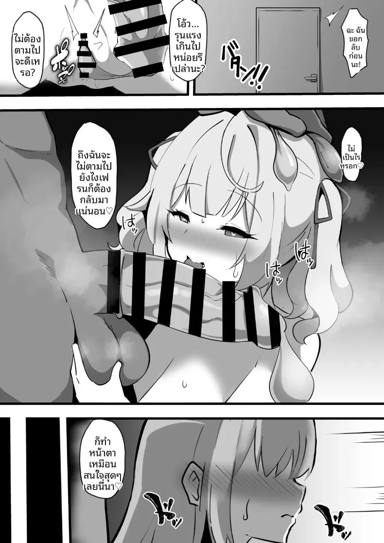 อ่านโดจิน เเบล็คเฟรนด์ แปลไทย หน้า 11 แนว big breasts