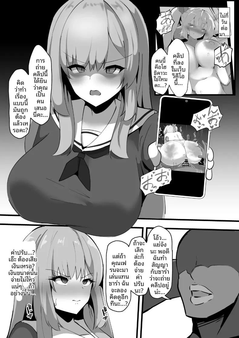 อ่านโดจิน เเบล็คเฟรนด์ แปลไทย หน้า 12 แนว big breasts