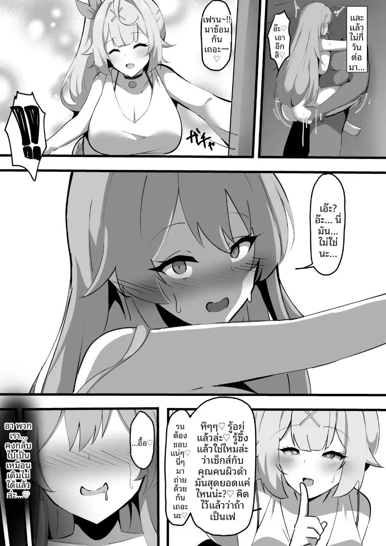 อ่านโดจิน เเบล็คเฟรนด์ แปลไทย หน้า 19 แนว big breasts