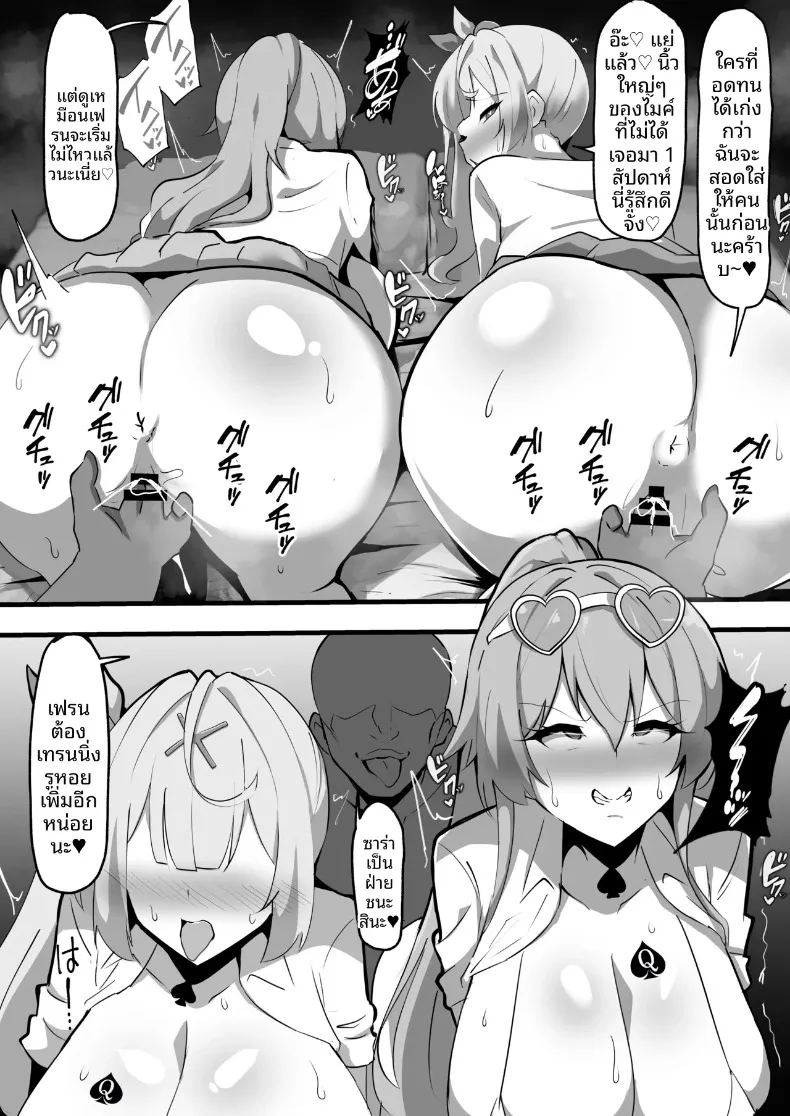อ่านโดจิน เเบล็คเฟรนด์ แปลไทย หน้า 22 แนว big breasts