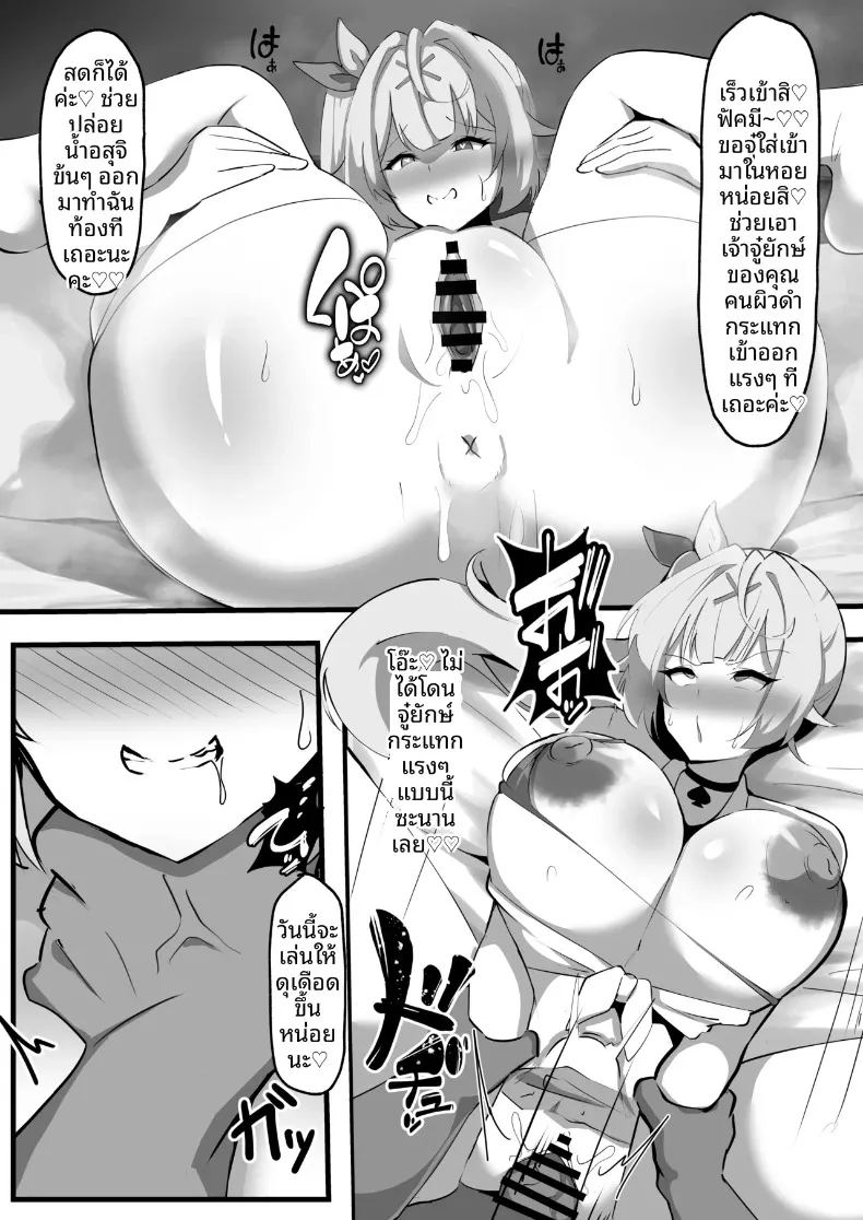 อ่านโดจิน เเบล็คเฟรนด์ แปลไทย หน้า 23 แนว big breasts