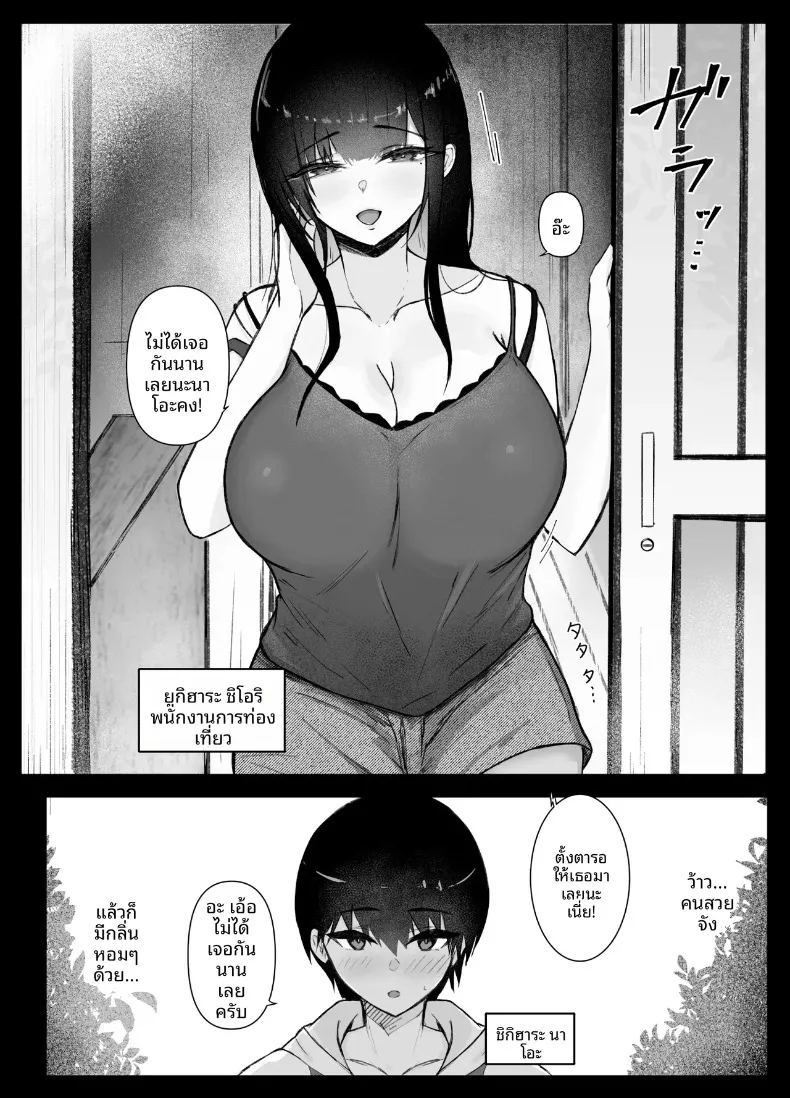 เซ็กส์ไม่คาดฝันกับที่บ้านพี่สาว 3