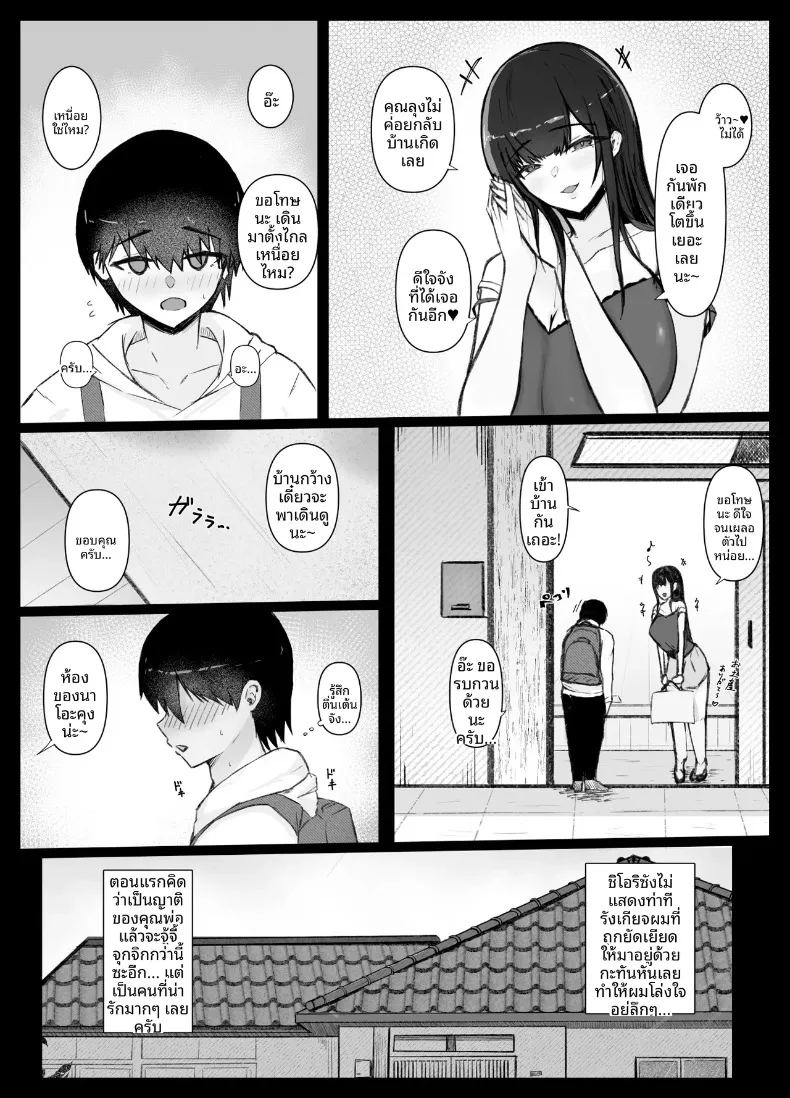 เซ็กส์ไม่คาดฝันกับที่บ้านพี่สาว 4