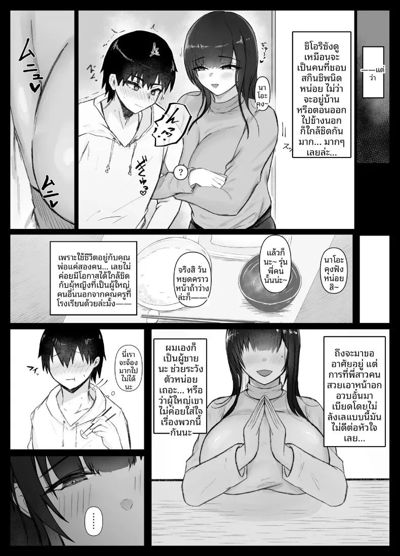 เซ็กส์ไม่คาดฝันกับที่บ้านพี่สาว 5