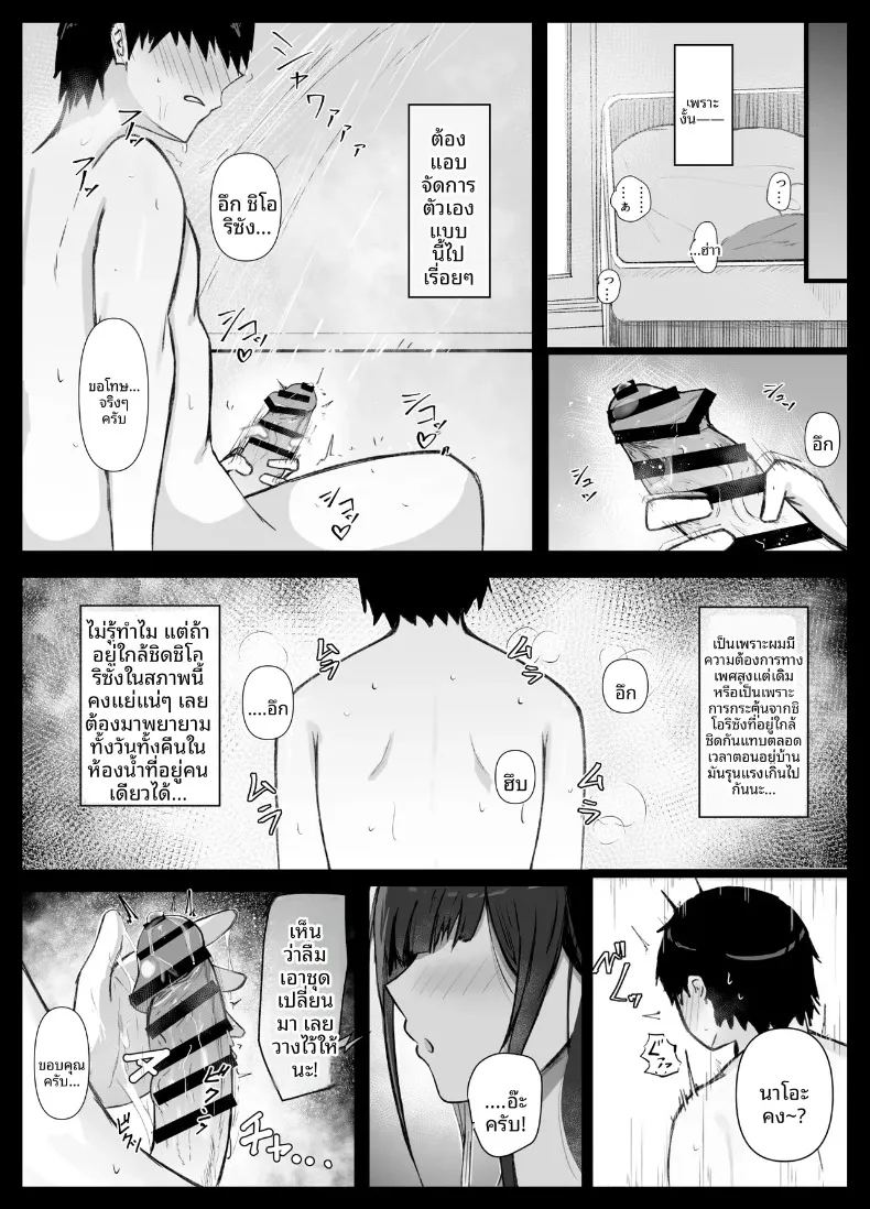 เซ็กส์ไม่คาดฝันกับที่บ้านพี่สาว 6