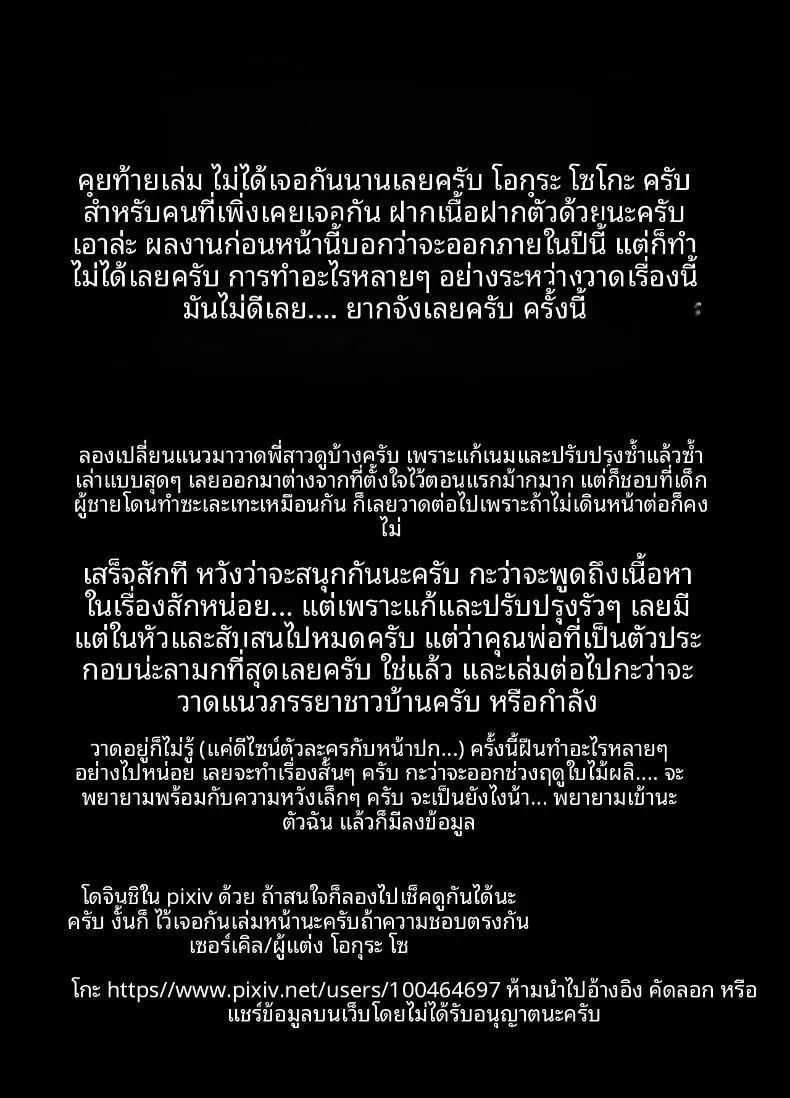 เซ็กส์ไม่คาดฝันกับที่บ้านพี่สาว 32