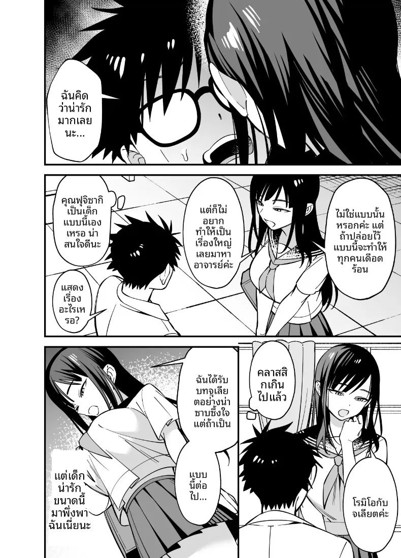 อ่านโดจิน การปรึกษาปัญหากับคุณหนูไร้อารมณ์ แปลไทย หน้า 6 แนว big breasts