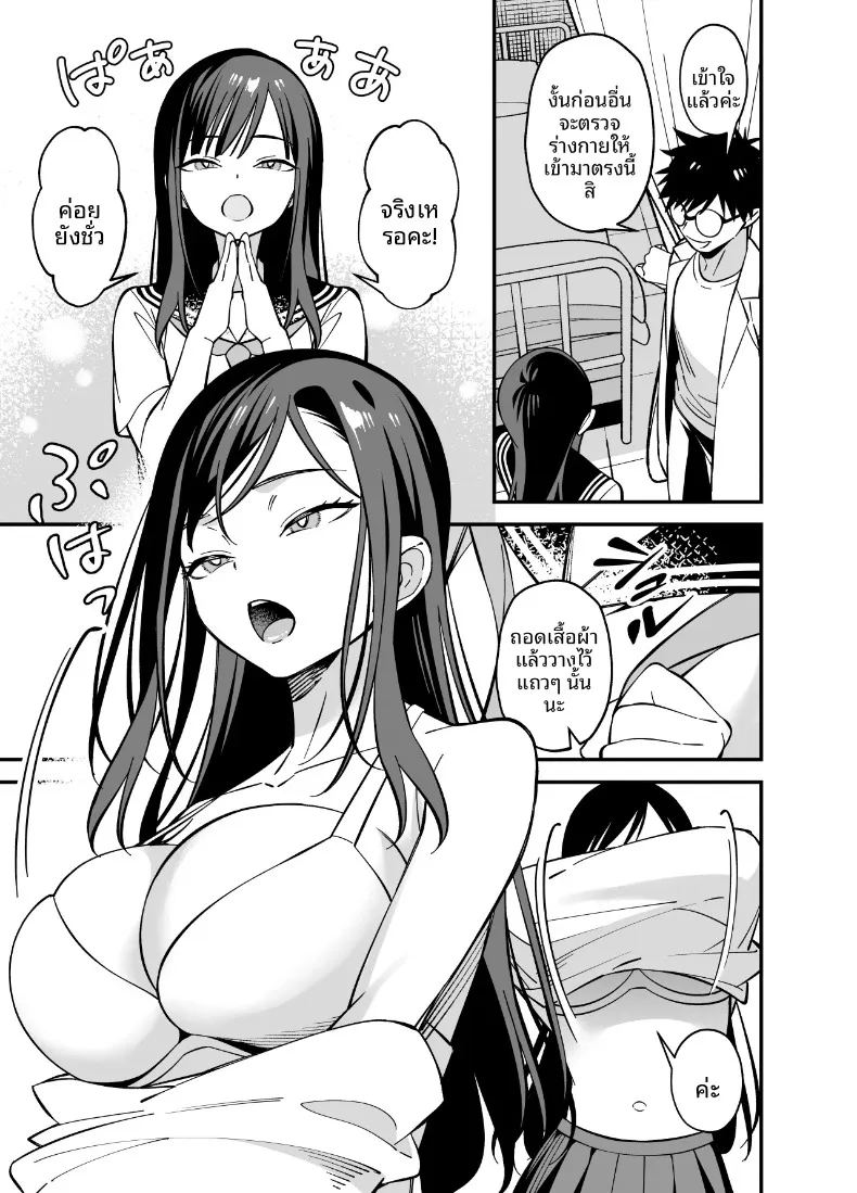 อ่านโดจิน การปรึกษาปัญหากับคุณหนูไร้อารมณ์ แปลไทย หน้า 7 แนว big breasts
