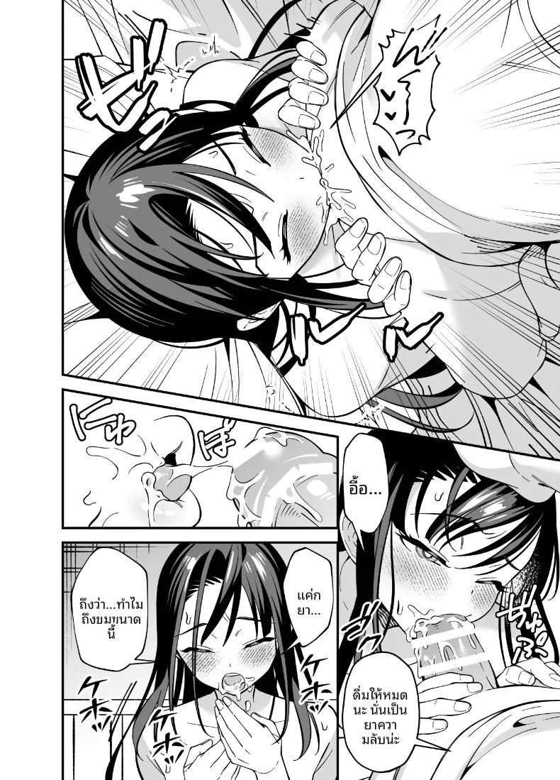 อ่านโดจิน การปรึกษาปัญหากับคุณหนูไร้อารมณ์ แปลไทย หน้า 14 แนว big breasts