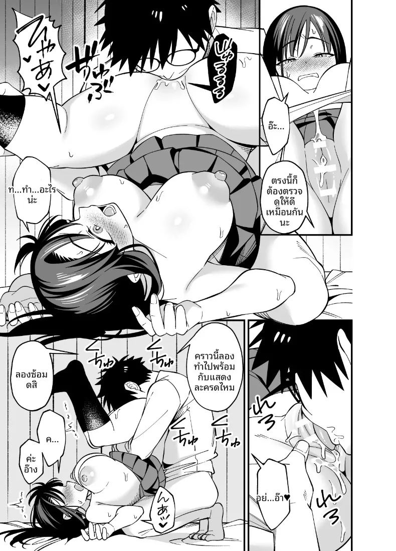 อ่านโดจิน การปรึกษาปัญหากับคุณหนูไร้อารมณ์ แปลไทย หน้า 15 แนว big breasts