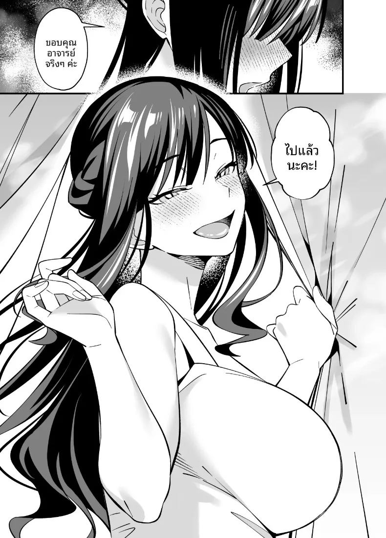 อ่านโดจิน การปรึกษาปัญหากับคุณหนูไร้อารมณ์ แปลไทย หน้า 33 แนว big breasts