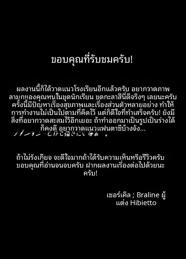 อ่านโดจิน การปรึกษาปัญหากับคุณหนูไร้อารมณ์ แปลไทย หน้า 34 แนว big breasts