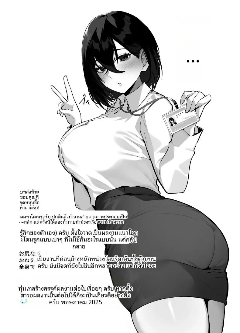 การช่วยเหลือพี่สาวที่เศร้าหมองและเก็บตัว 49