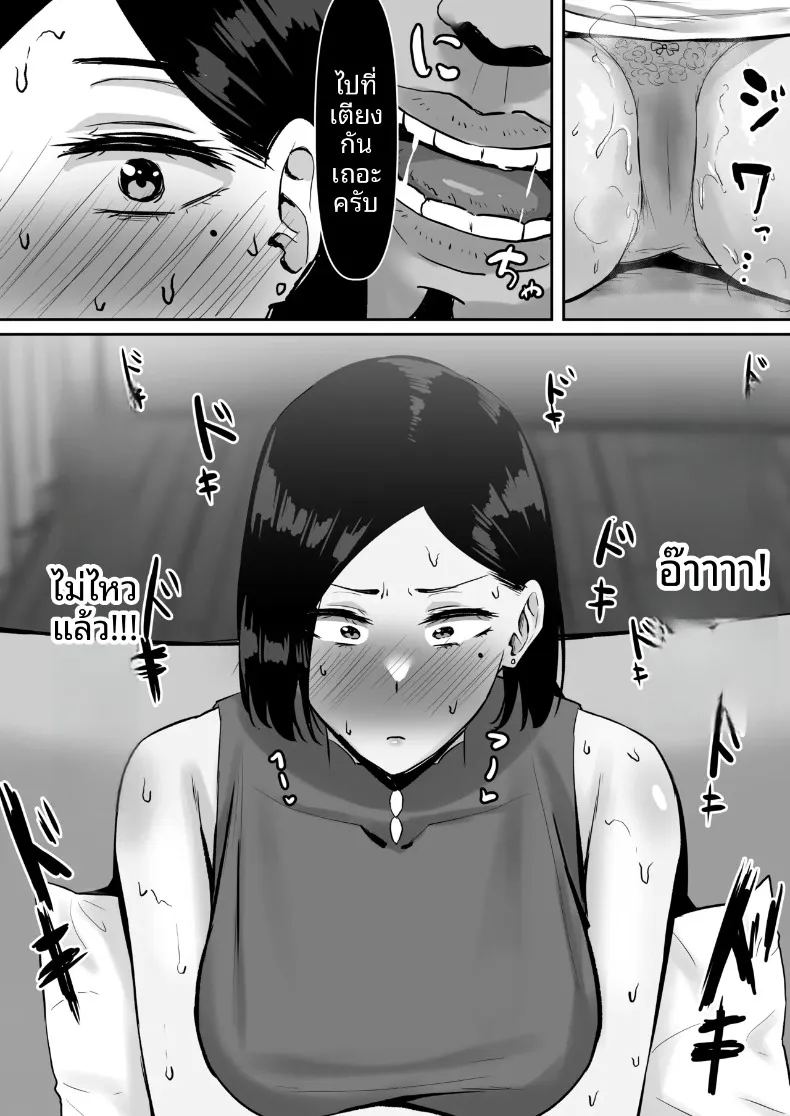 จากรอยร้าวเล็กๆ 22